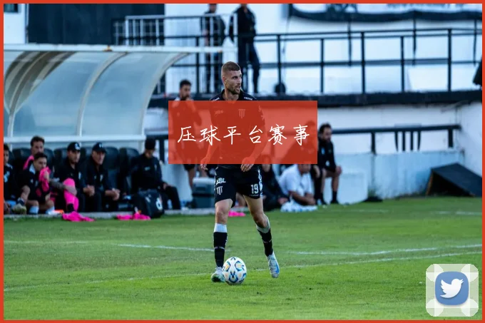 压球平台赛事