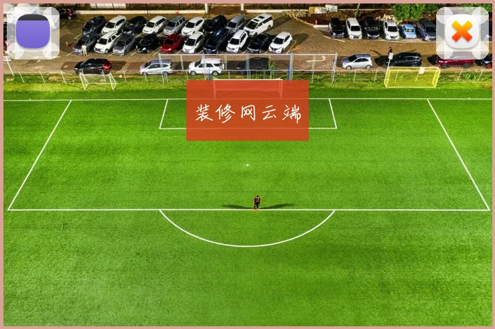 装修网云端