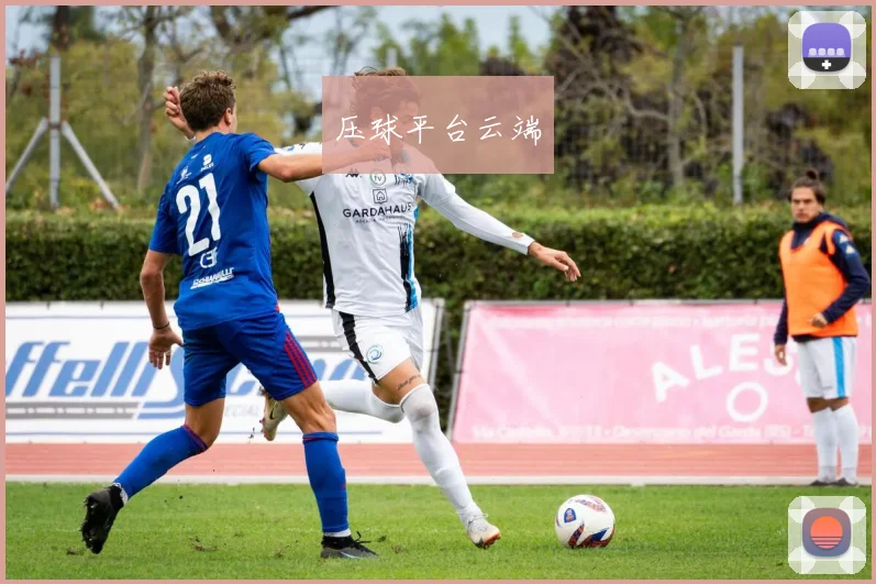压球平台云端
