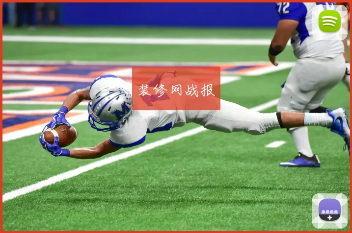 装修网战报