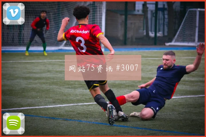 阿尔瓦雷斯连线助攻瓦伦西亚逆转晋级全场沸腾