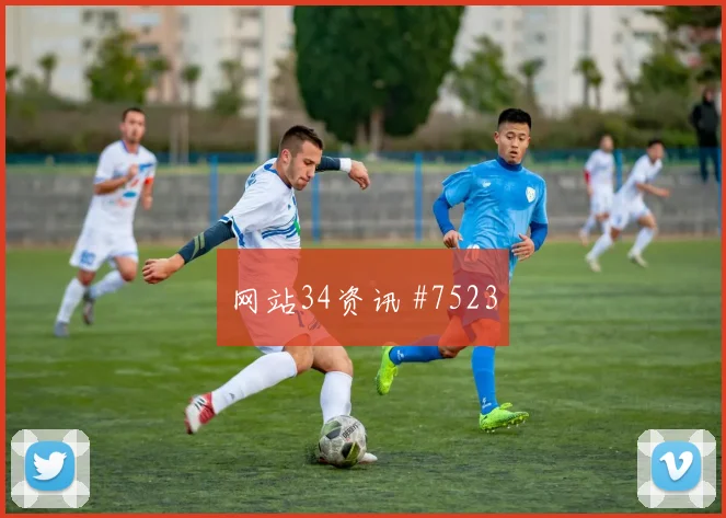公开杯黑马洛杉矶FC洛杉矶银河新星闪耀爆款回放